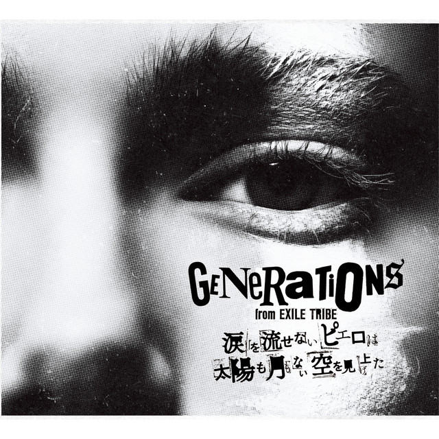 Make You Mine - GENERATIONS from EXILE TRIBE